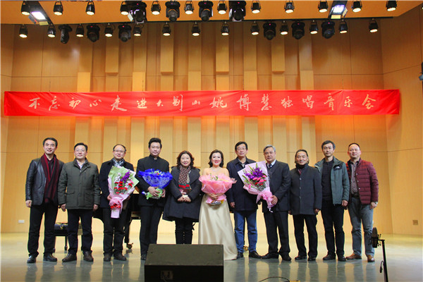 2017010309462275.jpg 公司举办姚博慧专场音乐会