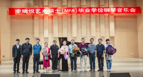 球王会首届艺术硕士毕业学位系列音乐会圆满落幕