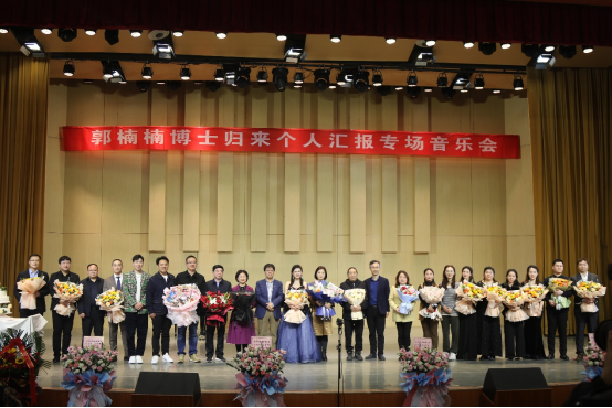 球王会教师郭楠楠成功举办博士归来...