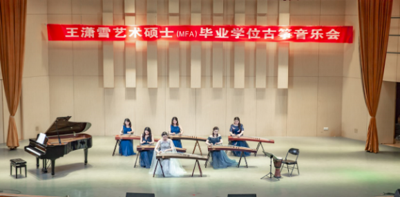 球王会首届艺术硕士毕业学位系列音乐会圆满落幕