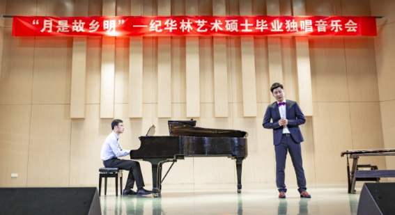 球王会首届艺术硕士毕业学位系列音乐会圆满落幕